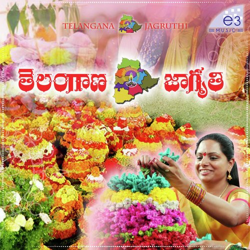 Repalle Vaadalona - Various Artists