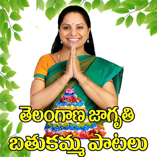 Okkesi Puvvesi - Thelu Vijaya, Ramadevi, Padmavathi