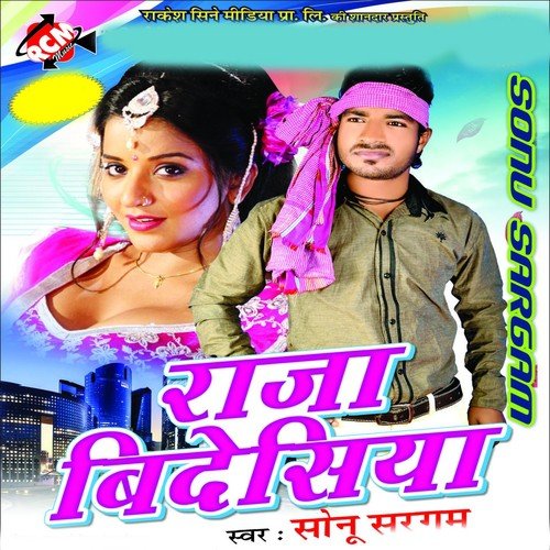 Raja Bideshawa Jaai - Sonu Sargam