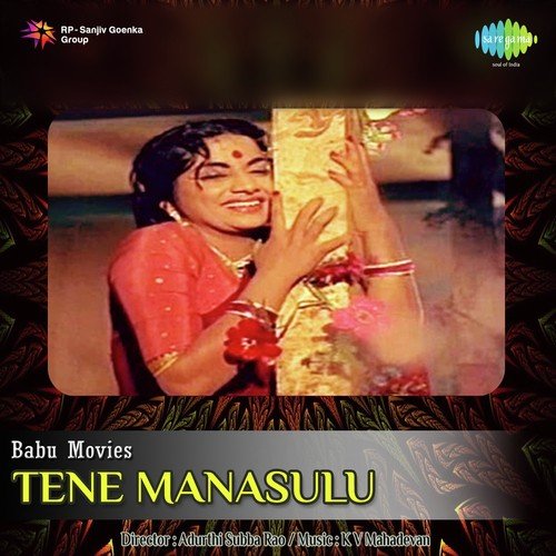 Chandamama   Nee Eduta Nenu - K. V. Mahadevan