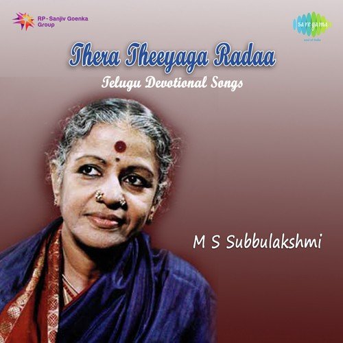 Bhavamu Lona - M. S. Subbulakshmi