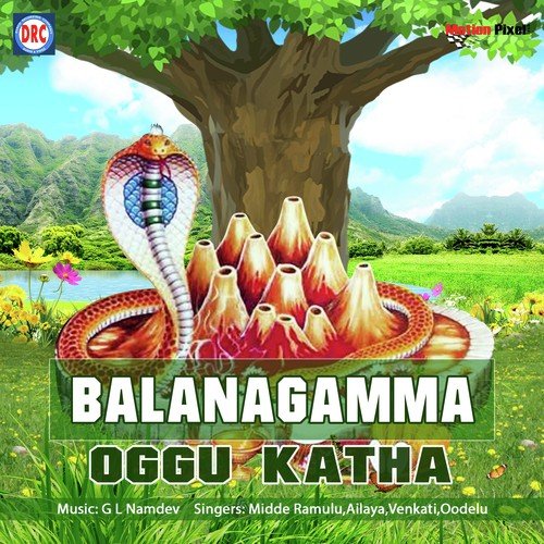 Balanagama1 - P.V. Chalapathi Rao