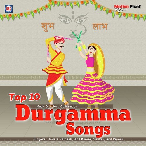 Gana Gana Daruvulu - Various Artists