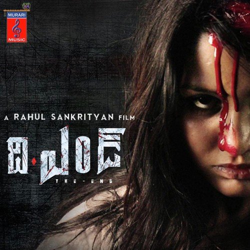 The End   Piano (Theme Revisited) - Vamsi-Hari