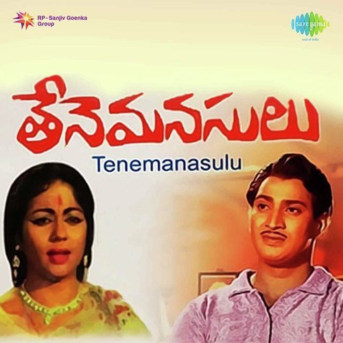 Nee Yedukanedu - K. V. Mahadevan
