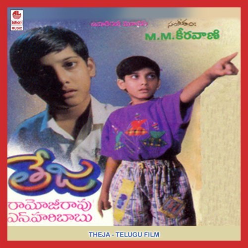 Vaanavillu Ekkupetti - M. M. Keeravani
