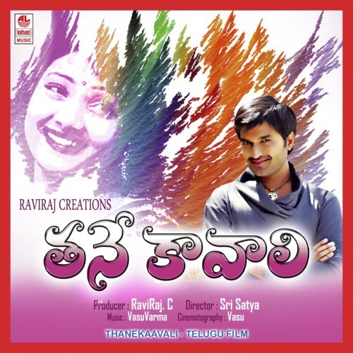 Kanulaloni - Vasu Varma