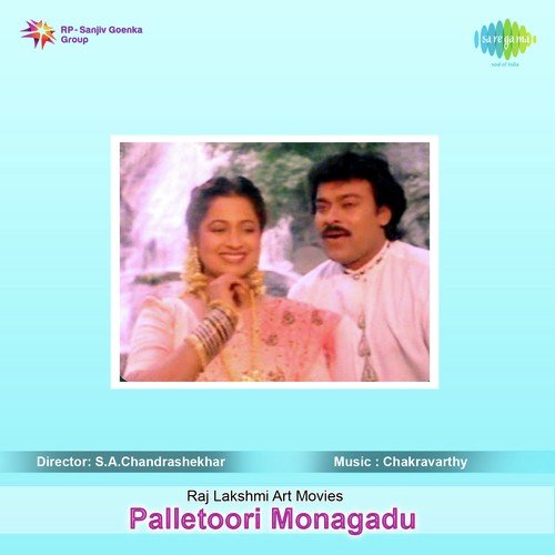 Gundegadhi Khaali - Chellapilla Satyam