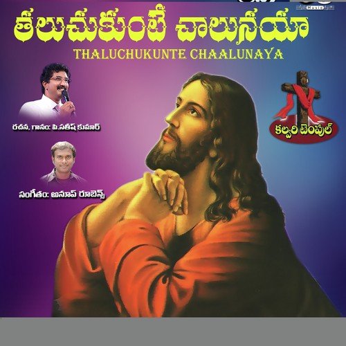 Preyar - Anup Rubens