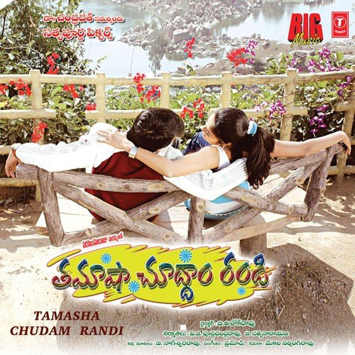 Na Kannullo - Pramod Kumar