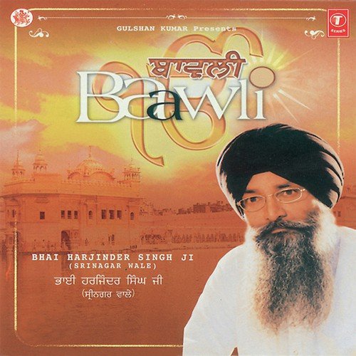 Ek Hi Ek Anek Hoe Bisthario - Bhai Harjinder Singh Ji (Srinagar Wale)