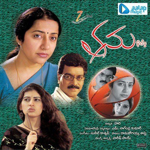 Anandamai Alapanai - Sunil Kashyap