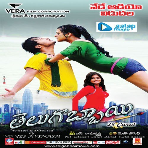Chitranga Unde - Mejjo Joseph
