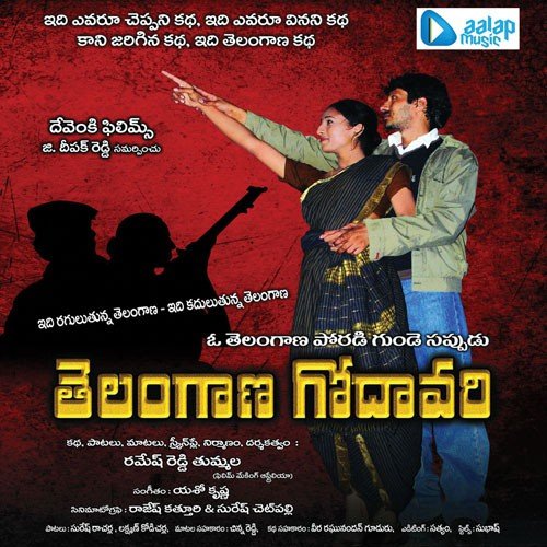 Chaithrama - Yasho Krishna