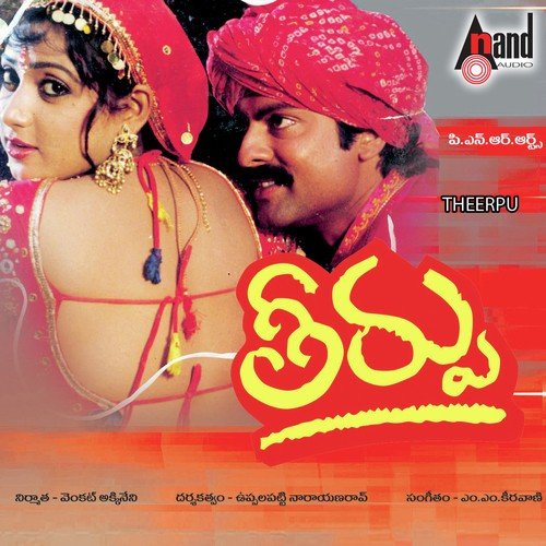 Kalara Bida - M. M. Keeravani