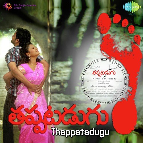 Aa Aakasham - Sai Madhukar