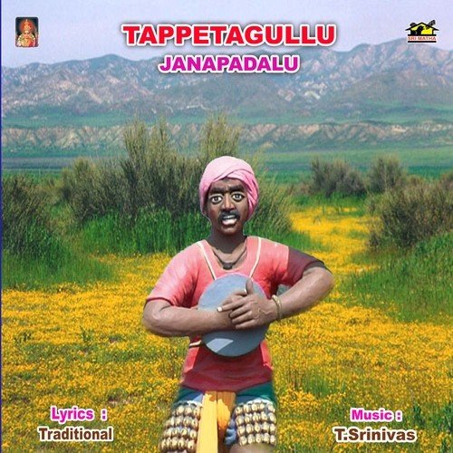 Janapada Patalu - Various Artists