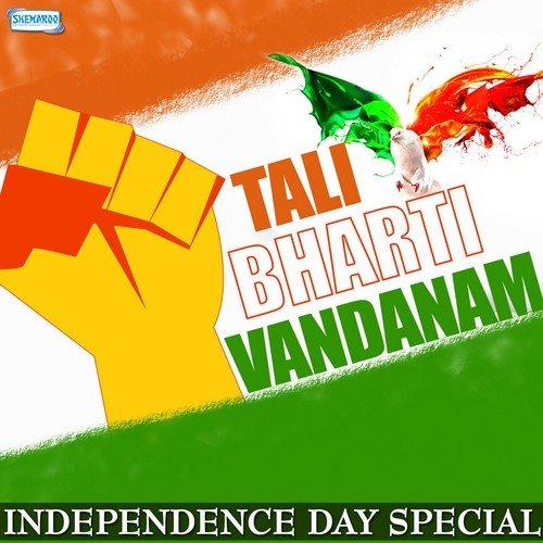Tenela Tetala (From Swara Bharateeyam) - Various Artists