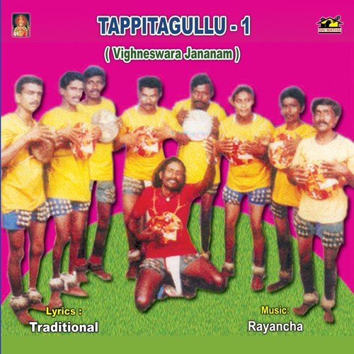 Tappitagullu   1 - Various Artists