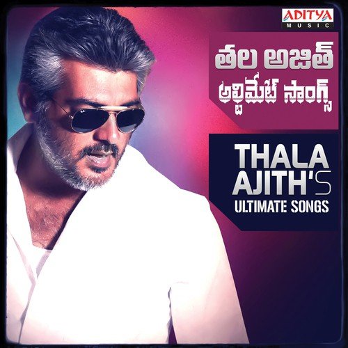 Mechane (From Avathaarudu) - Various Artists