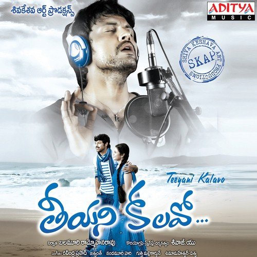 Kalanuvve - Ravindra Prasad