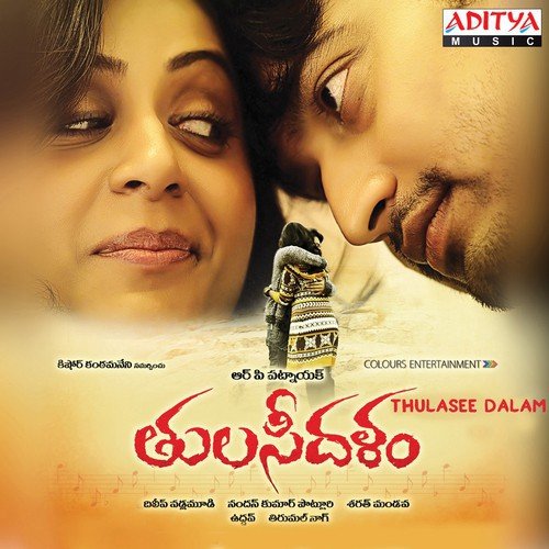 Yemainadho Naa Gundelona - R.P. Patnaik