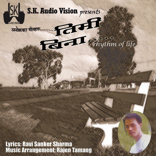Timro Dosh - Various Artists