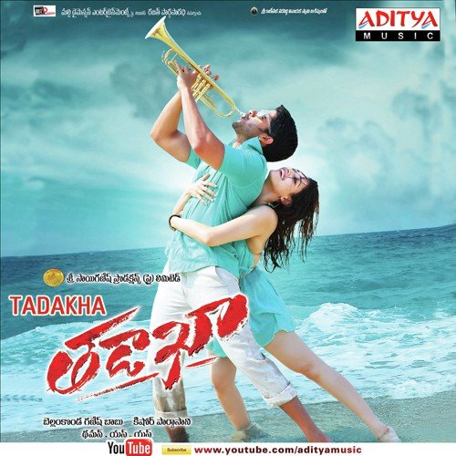 Viyyalavaru - Thaman S