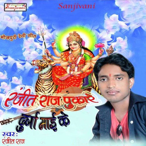 Hath Jori Pav Pari - Ranjeet Raj