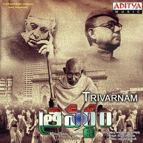 Bharathavani - Samsun Prashanth