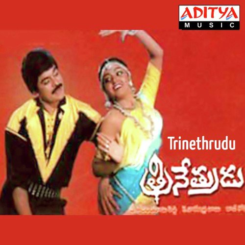 Chempala Kempula - Raj-Koti, S. P. Balasubrahmanyam