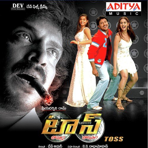 Prema Prema - Mani Sharma