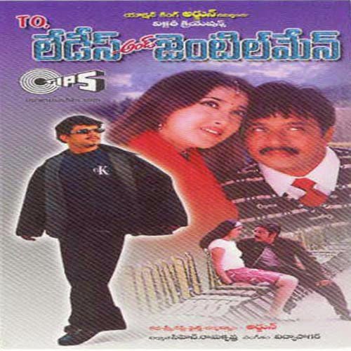 Hey Meenalochani - Vidyasagar