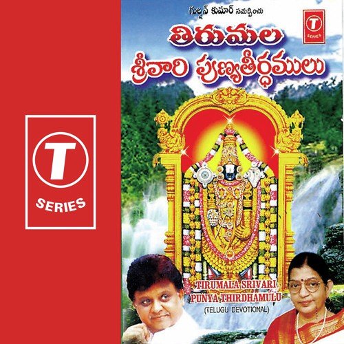 Sapta Punya Tirdhamulu - P. Susheela, S. P. Balasubrahmanyam, Bhushan Dua