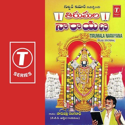Tirumala Narayana - Parupalli Sri Ranganth, Muralikrishna