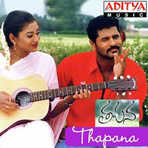 I Am In Love - A. Rajesh