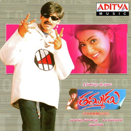 Made In Andhra - Ramana Gogula