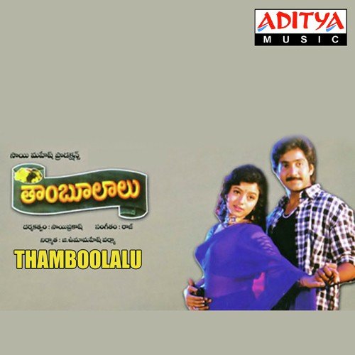 Yevari Tala Raatha - Raj, Swarnalatha