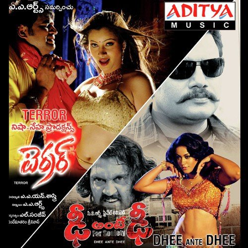 Okkasari - Vandemataram Srinivas