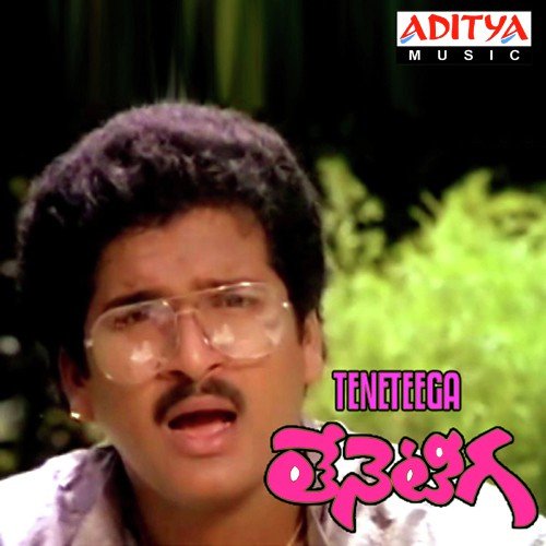 Muddul Kavalena - Vidyasagar