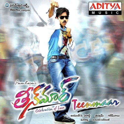 Aale Bale - Mani Sharma