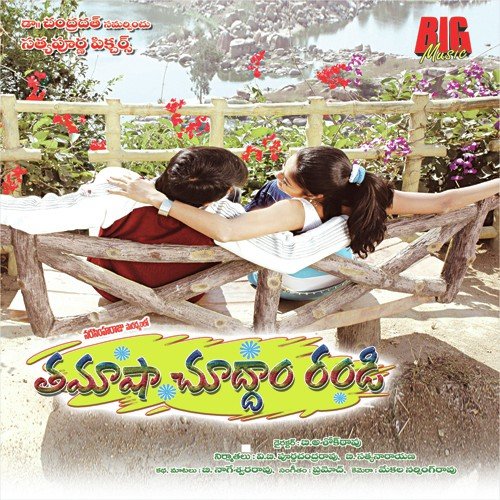 Rajaa Naa Raja - Pramod  Kumar