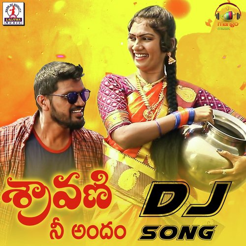 Sravani Ni Andham (DJ Song) - RamaKrishna Kandakatla, Varun