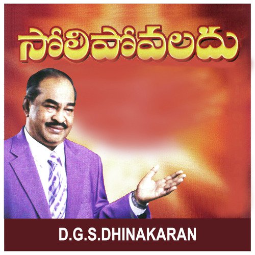 Manasa Chin Thin Saboku - D.G.S. Dhinakaran