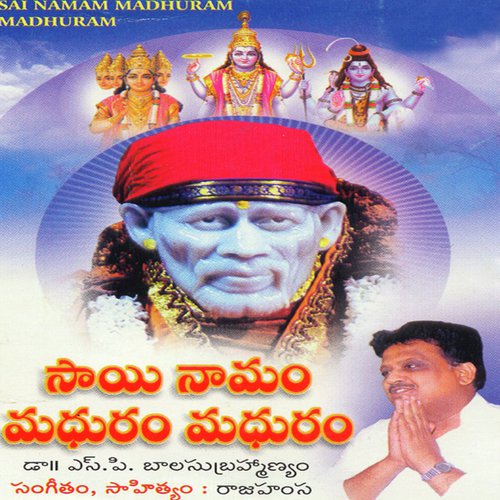 Shirdi Sadguru Sai - Various Artists