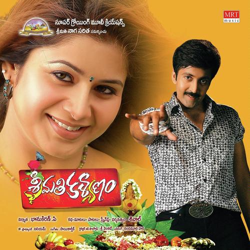 Meghame Neevanuko - Sai Kartheek