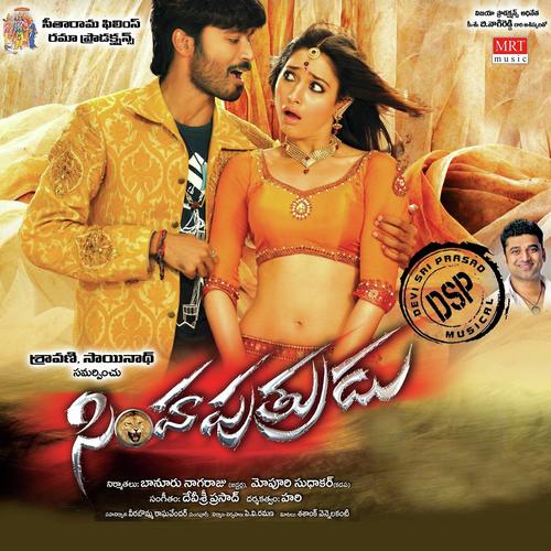 O Gunda Mante   Bit - Devi Sri Prasad