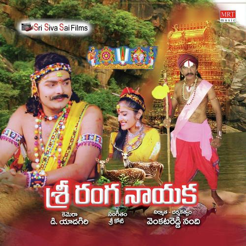 Meluko Sri Ranga Meluko - Srikoti