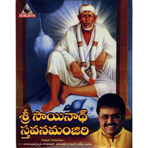 Sada Nimbavrukshasya Muladhivasat - Various Artists