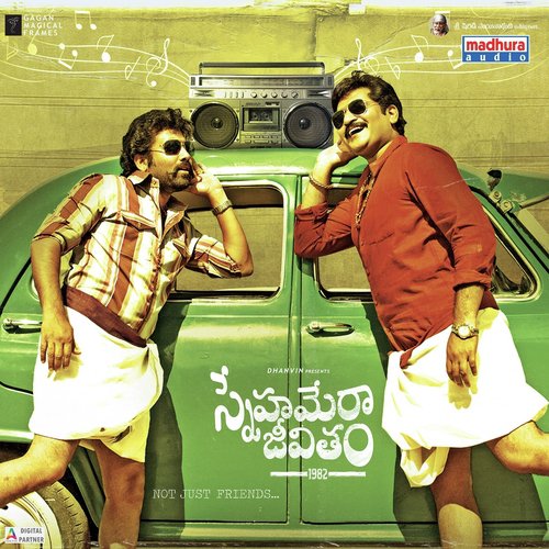 Emi Sethua Linga - Sunil Kashyap